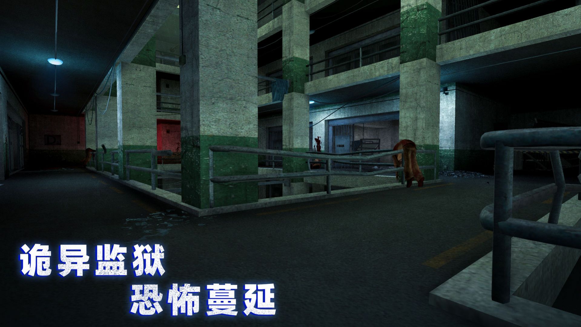 无尽噩梦诡监狱MOD菜单 游戏截图
